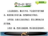 部编版四年级上册语文 第4单元 12.盘古开天地课前预习课件