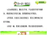 部编版四年级上册语文 第六单元 19.一只窝囊的大老虎课前预习课件