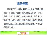 部编版四年级上册语文 第六单元 19.一只窝囊的大老虎品读释疑课件