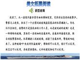 部编版四年级上册语文 第二单元 7.呼风唤雨的世纪拓展积累课件