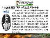 部编版三年级上册语文授课课件 第8单元 27  手术台就是阵地课前预习课件