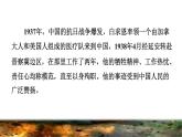 部编版三年级上册语文授课课件 第8单元 27  手术台就是阵地课前预习课件