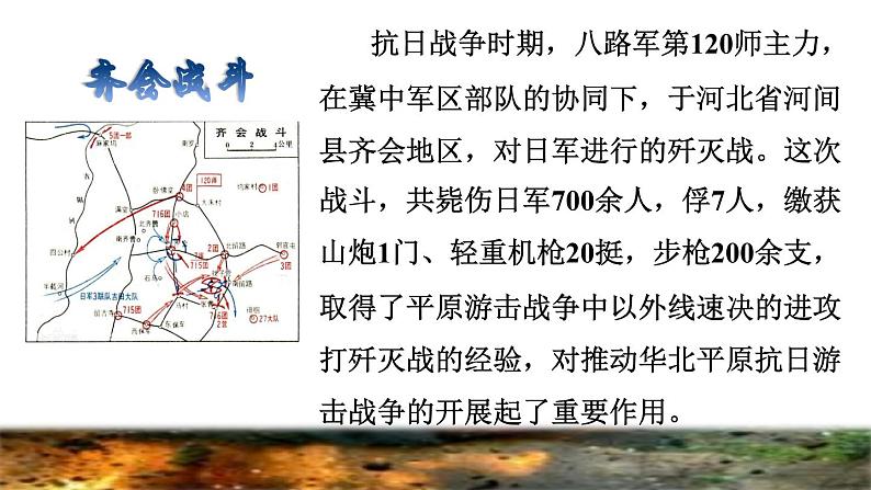 部编版三年级上册语文授课课件 第8单元 27  手术台就是阵地课前预习课件07