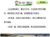 部编版四年级上册语文 第1单元 4.繁星课前预习课件