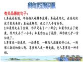 部编版四年级上册语文 第八单元 26.西门豹治邺拓展积累课件
