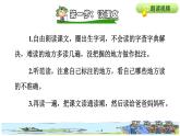 部编版四年级上册语文 第八单元 26.西门豹治邺课前预习课件