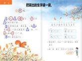 部编版一年级上册语文 第4单元 1.秋天初读感知课件