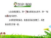 部编版二年级上册语文 3.拍手歌课前预习课件