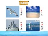 部编版二年级上册语文 1.场景歌品读释疑课件