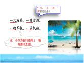 部编版二年级上册语文 1.场景歌品读释疑课件