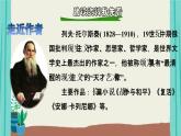 部编版语文六年级上册第4单元13穷人课件