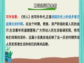 部编版语文六年级上册第4单元13穷人课件
