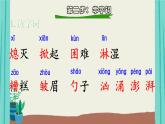 部编版语文六年级上册第4单元13穷人课件