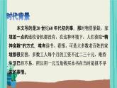 部编版语文五年级上册第6单元18慈母情深课件