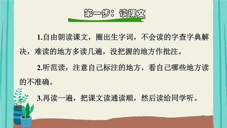 部部编版语文五年级上册第4单元15小岛课件06