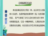 部编版语文五年级上册第3单元9猎人海力布课件