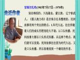 部编版语文五年级上册第3单元9猎人海力布课件