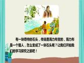 部编版语文五年级上册第3单元9猎人海力布课件