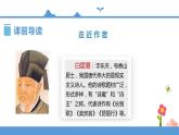 【精品配套】四年级上册语文同步课件-暮江吟（人教部编版）(共16张PPT)