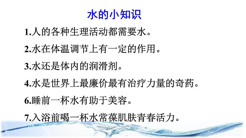 部编版二年级上册语文 第1单元 2.我是什么课前预习课件06