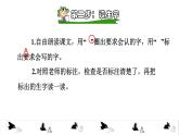 部编版一年级上册语文 第8单元 13乌鸦喝水课前预习课件