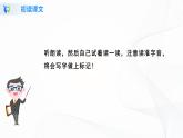 人教部編版語文一上《天地人》 課件PPT+教案+練習