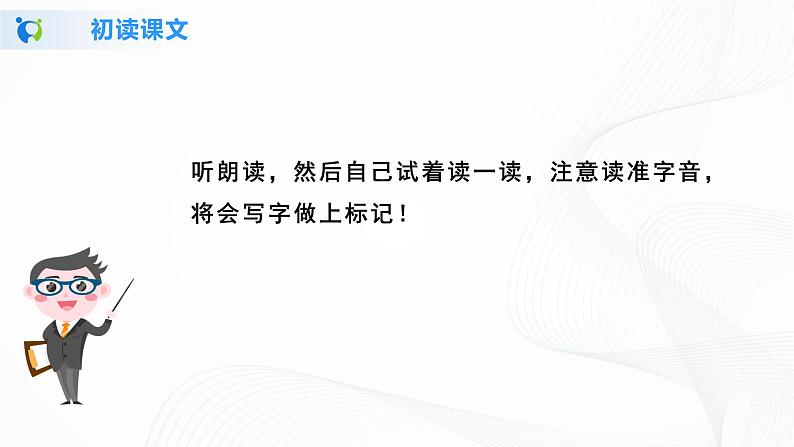 人教部编版语文一上《天地人》 课件PPT+教案+练习05