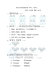 人教部编版一年级上册课文 2综合与测试当堂检测题