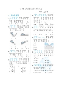 小学语文2 小小的船课后复习题