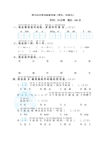 小学语文11 ie üe er同步测试题