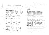 二年级下册语文试卷：单元测试+阶段测试+专项训练+期中期末+名校仿真+答案PDF(人教部编版）