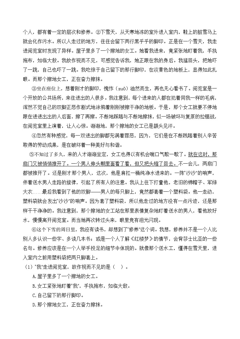 部编版五年级暑期语文专项练习题7（含答案）第3页