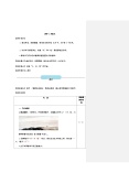 小学语文人教部编版一年级上册识字（一）1 天地人教案0