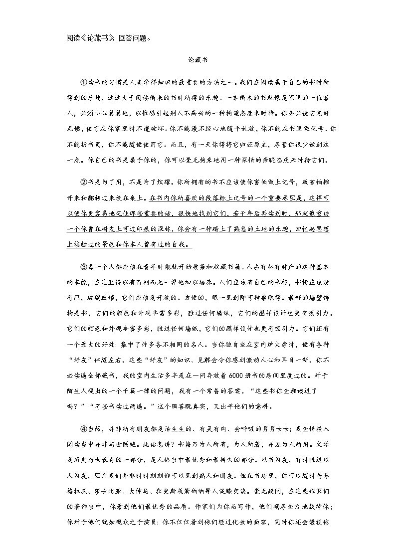 暑假预热——2022年河南省南阳市小升初语文试题（十七）第3页