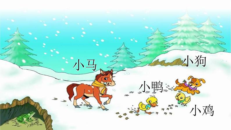 人教部编版一年级语文上册 课文12《雪地里的小画家》【课件】03