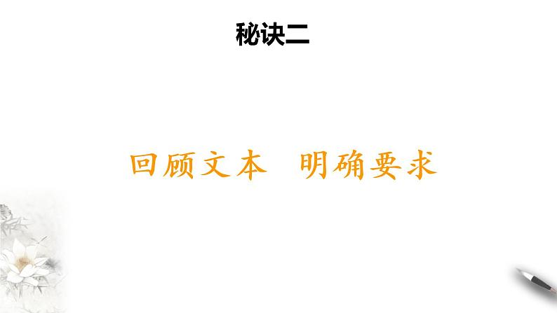 2021年小升初语文专项复习三写作专题一：写人类课件（32张PPT)第7页