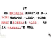 2021年小升初语文专项复习二阅读：5文言文阅读课件（40张PPT)