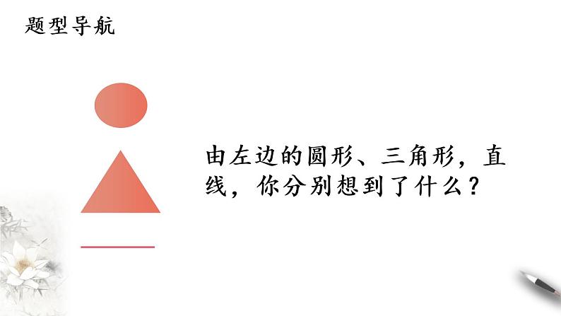 2021年小升初语文专项复习三写作专题六：想象作文课件（28张PPT)第8页