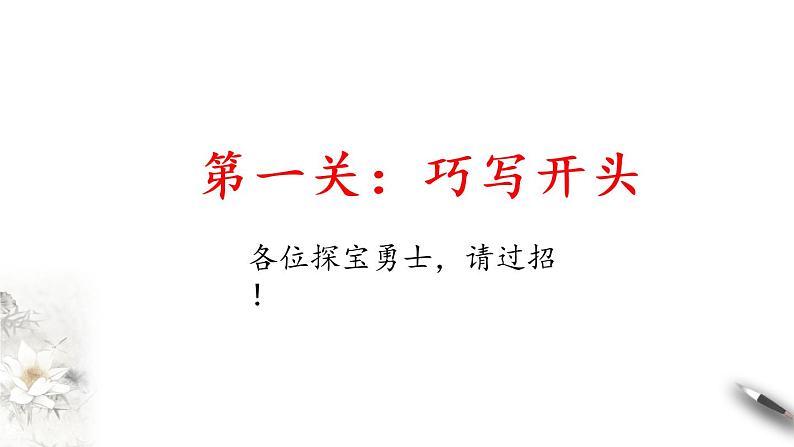 2021年小升初语文专项复习三写作专题二：叙事类（二）课件（48张PPT)第6页