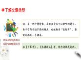人教统编版小升初语文阅读专题·古诗词阅读指导课件