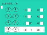 二年级语文下册第二单元测试课件新人教版