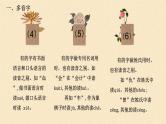 统编版语文小升初备考专项复习之汉字类型课件