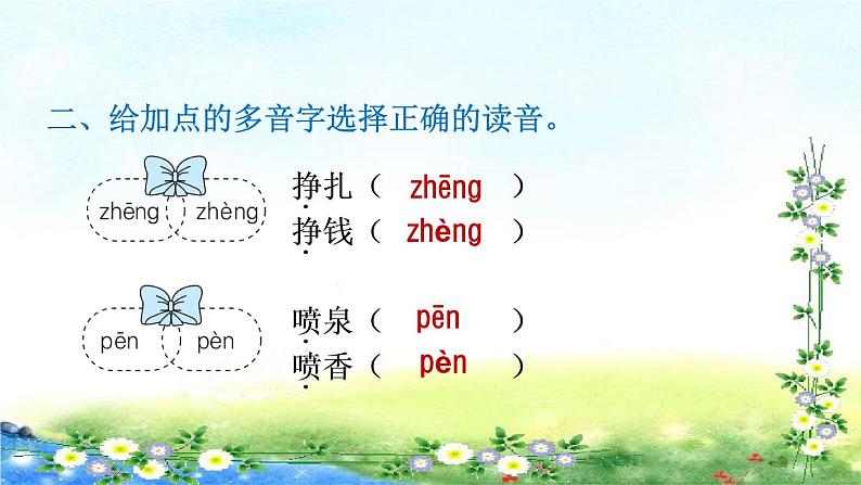 部编三年级上册语文 习题课件 8、卖火柴的小女孩20张幻灯片第3页