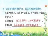 部编三年级上册语文   3、不懂就要问习题课件 12张幻灯片