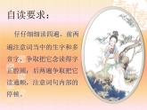 部編版五年級上冊語文古詩三首《長相思》課件21