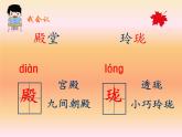 部编版五年级上册语文《圆明园的毁灭》课件14