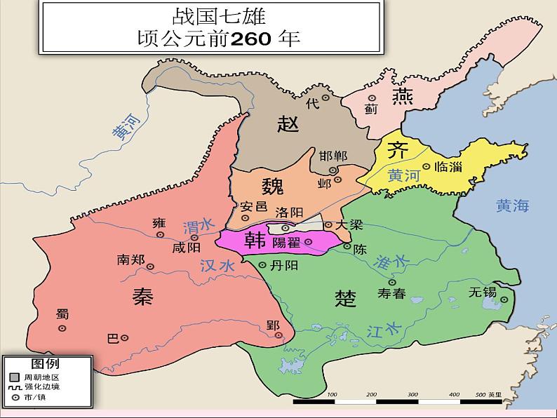 部编版版五年级上册语文《将相和》课件604