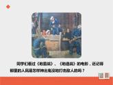 部编版五年级上册语文《冀中的地道战》课件8