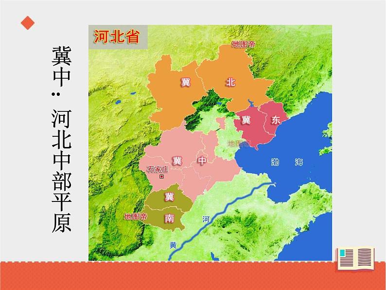 部编版五年级上册语文《冀中的地道战》课件804