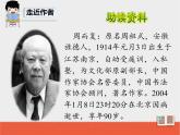 部编版五年级上册语文《冀中的地道战》课件8